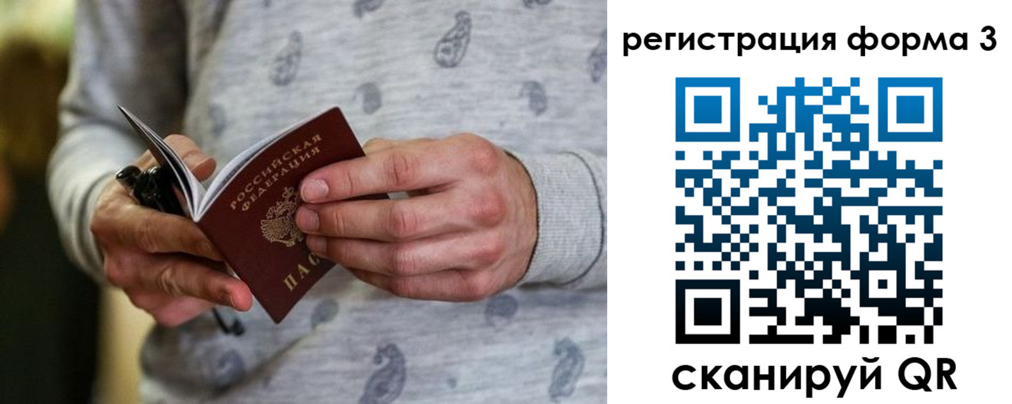 временная регистрация госуслуги в Минусинске