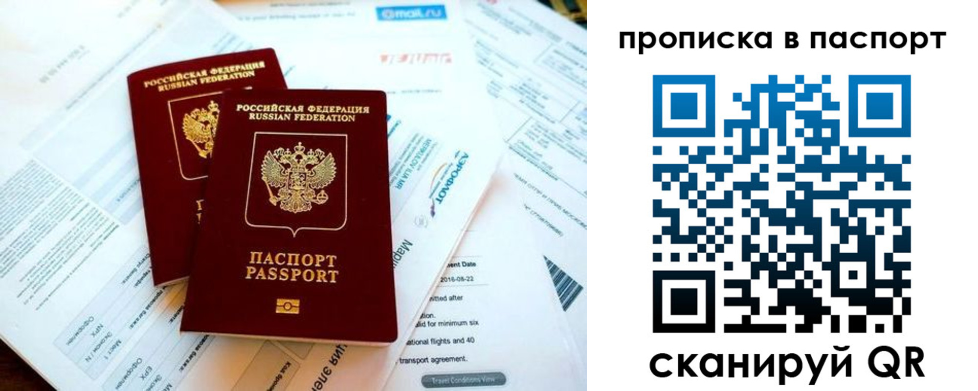 найти адрес прописки в Минусинске
