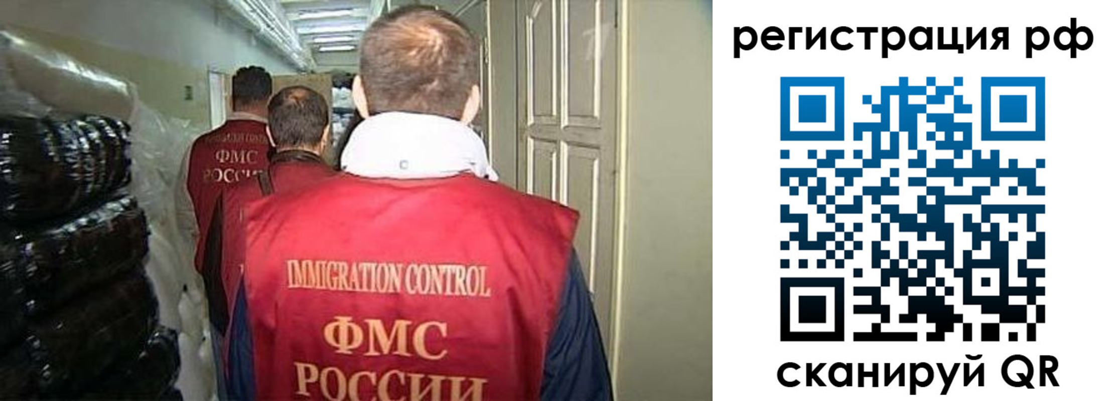 временная регистрация собственник в Минусинске