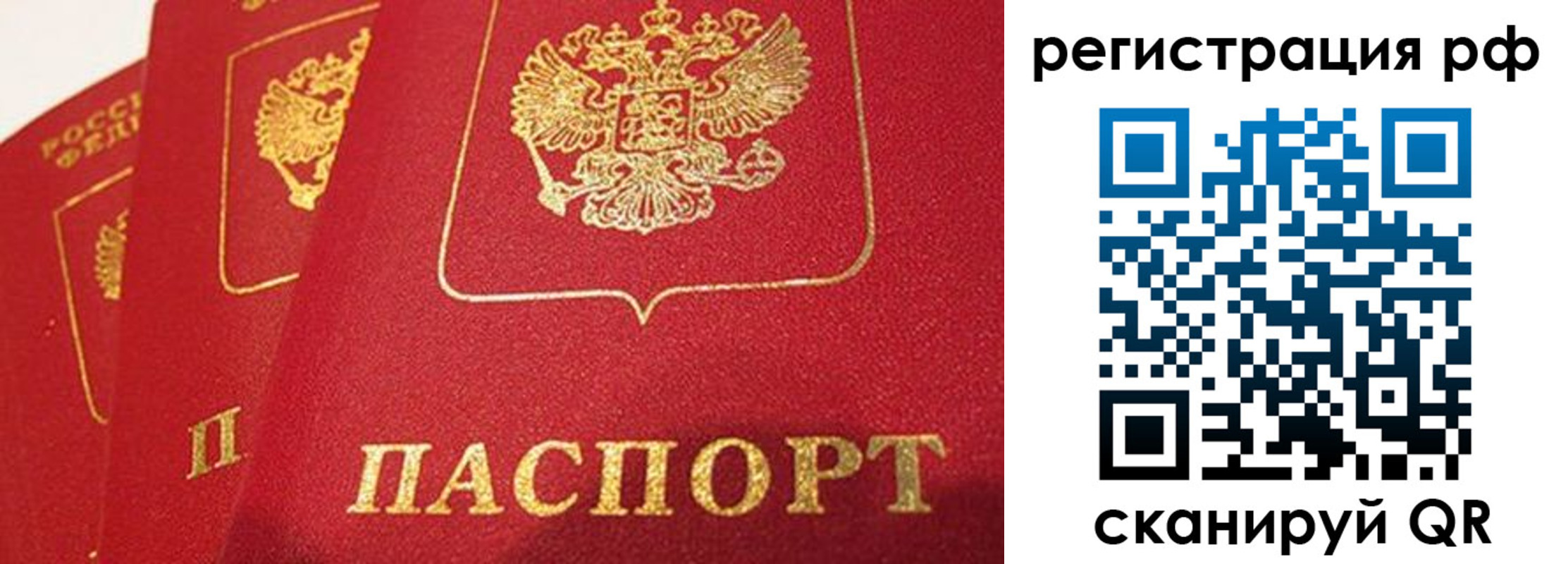 прописка поиск в Минусинске