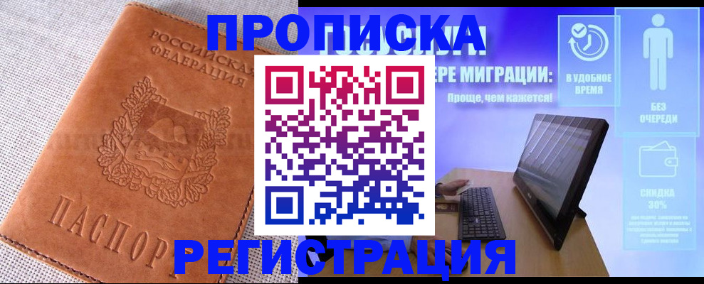 найти адрес прописки в Минусинске
