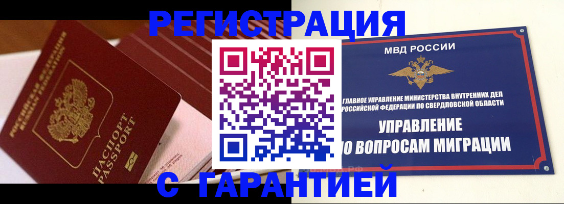 регистрация для школы в Минусинске