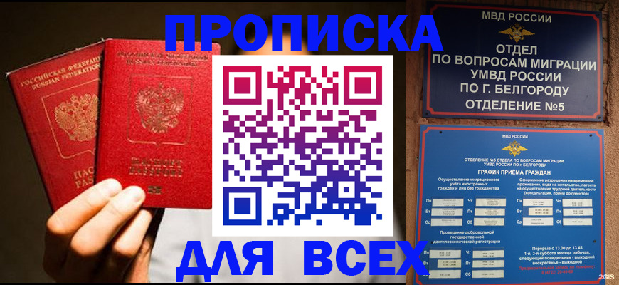 регистрация для дет. сада в Минусинске