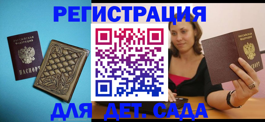 прописка поиск в Минусинске