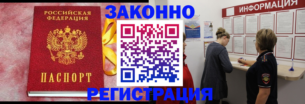 найти адрес прописки в Минусинске